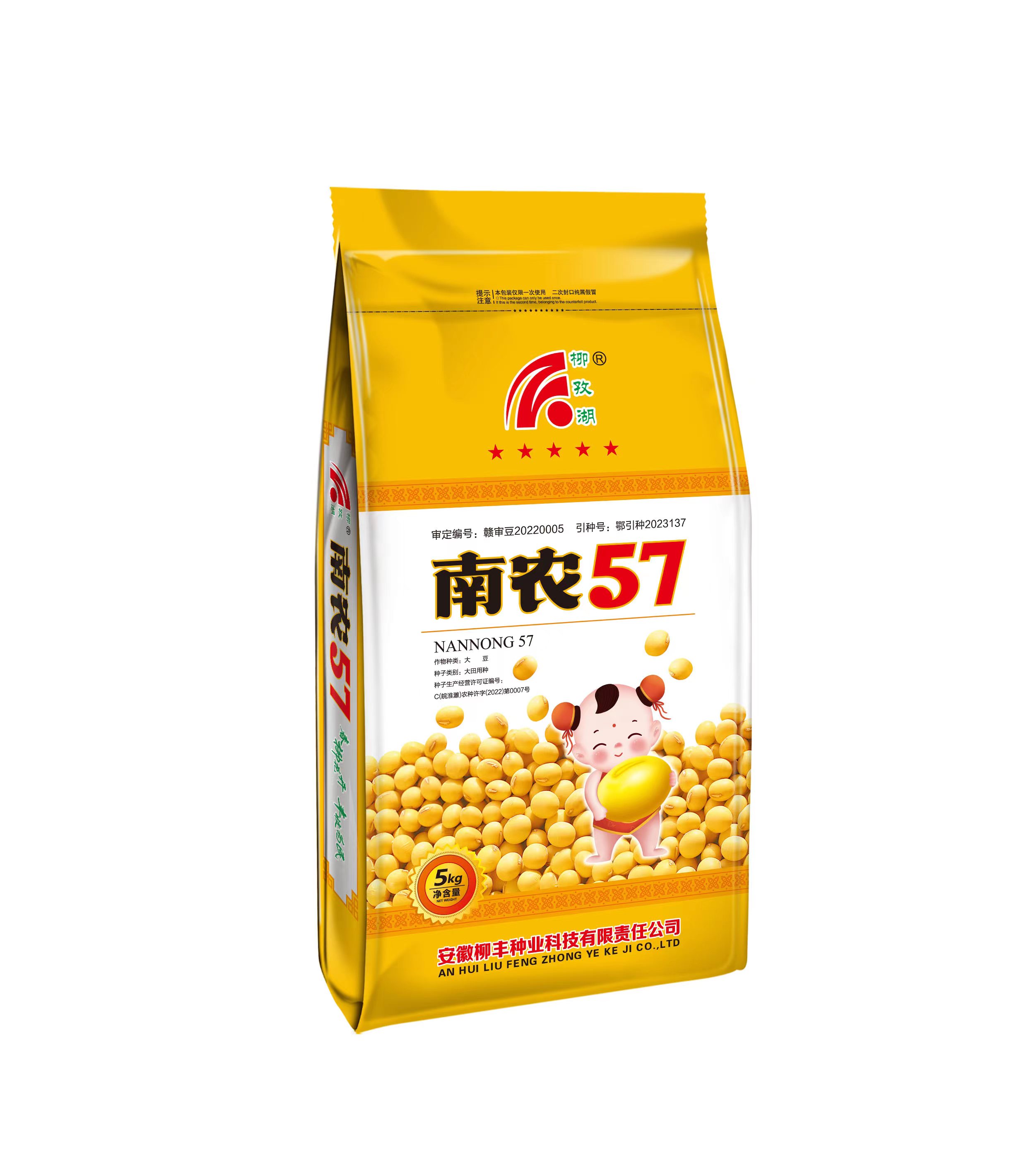 南農(nóng)57