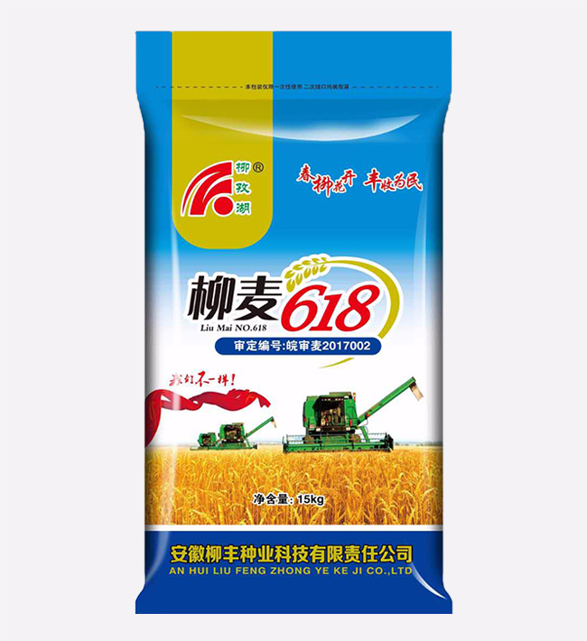 柳麥618